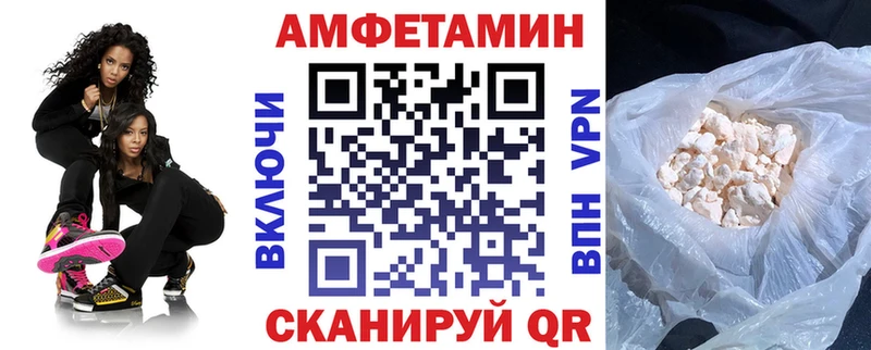 Амфетамин 97%  Купить закладки  Ейск 