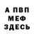 МЕТАДОН methadone Hass Drake