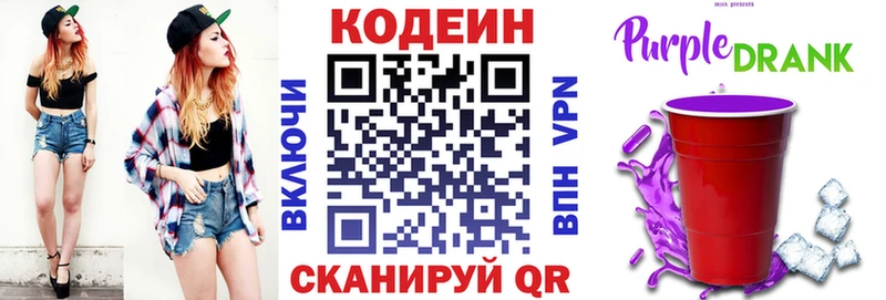 Купить где  Ейск  Кодеиновый сироп Lean Purple Drank 