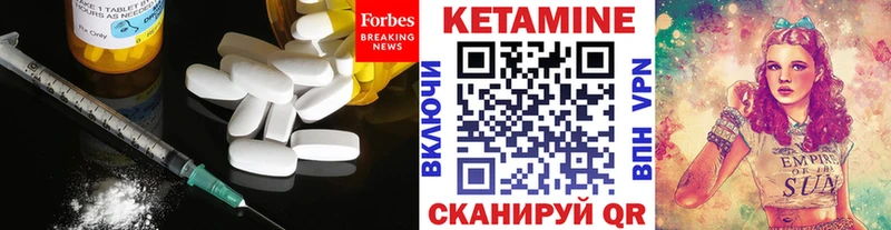 КЕТАМИН VHQ  Купить где  Ейск 