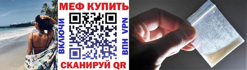 Купить  Ейск  Мефедрон mephedrone 