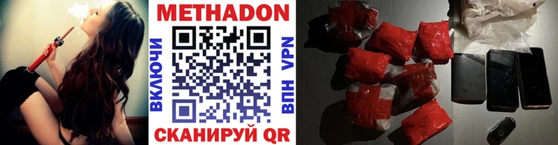 Купить где  Ейск  МЕТАДОН VHQ 